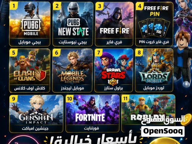 عروض وخصومات على شحن  الألعاب !   شحن فوري للألعاب خلال دقائق !