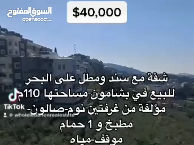 شقة لقطة مع سند للبيع في بشامون 40.000$ كاش