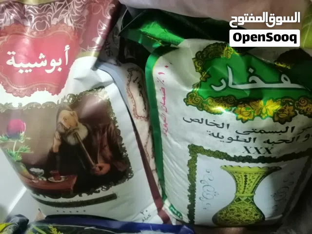rice Pottery 20kg  rice Abu Shaybah 20kg