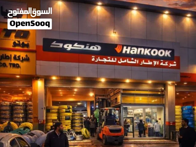 الاطار الشامل للكفرات والجنوط