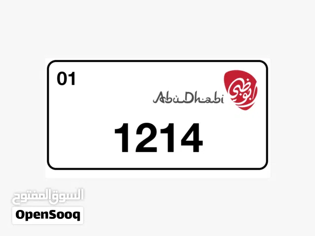 لوحة سيارة ابوظبى