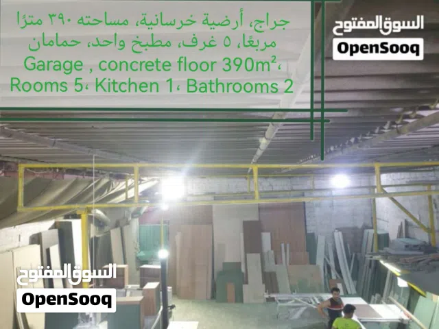 جراج ورشة محل دكان في صلالة Garage Workshop Shop Store in Salalah