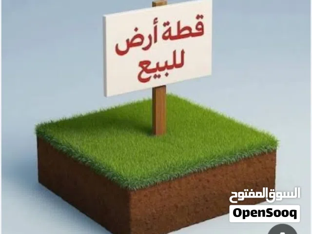 Residential Land for Sale in Benghazi Al-Sayeda A'esha