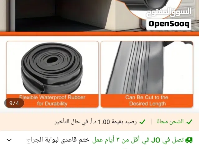 جلده لباب الكراج جديده لم تستخدم