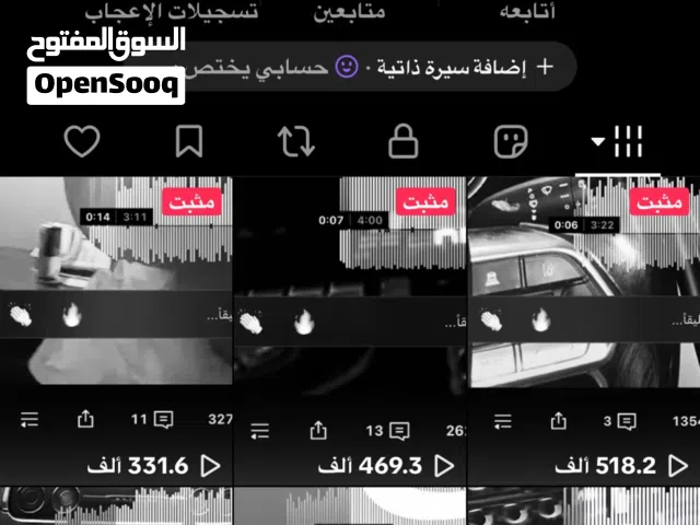حساب TikTok يوزر رباعي