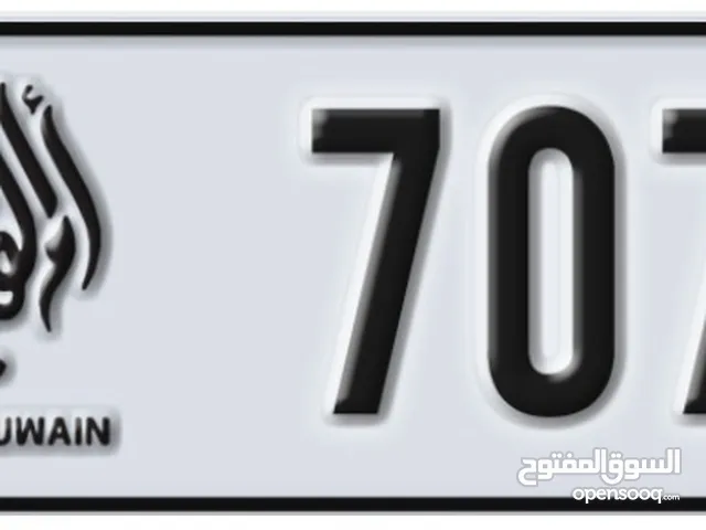 بيع لوحة رقم مميز 70707 أم القيوين N Special number 70707 Umm Al Quwain N