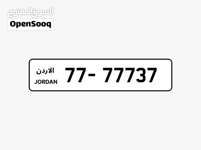 رقم مميز جدا فل تكرار 7777737