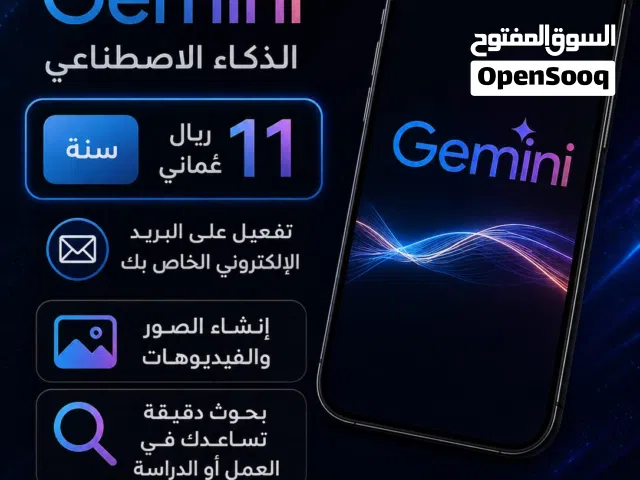 تفعيل جيمني Gemini ع الإيميل الخاص بك شاهد الوصف
