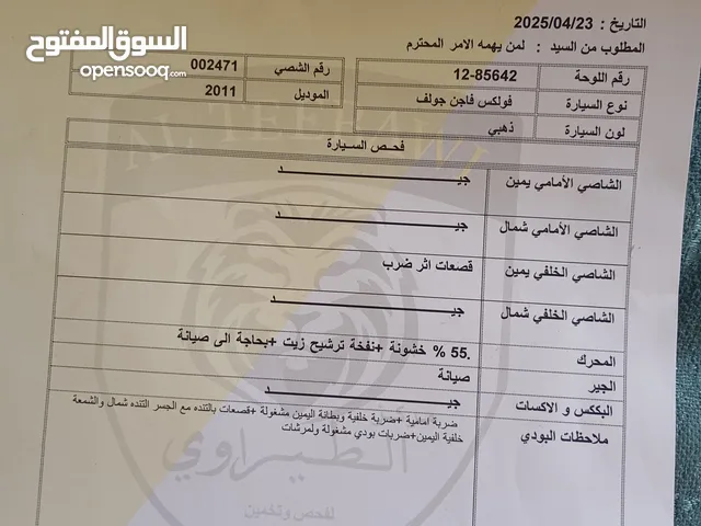 بيع سياره فولكسفاغن 2011