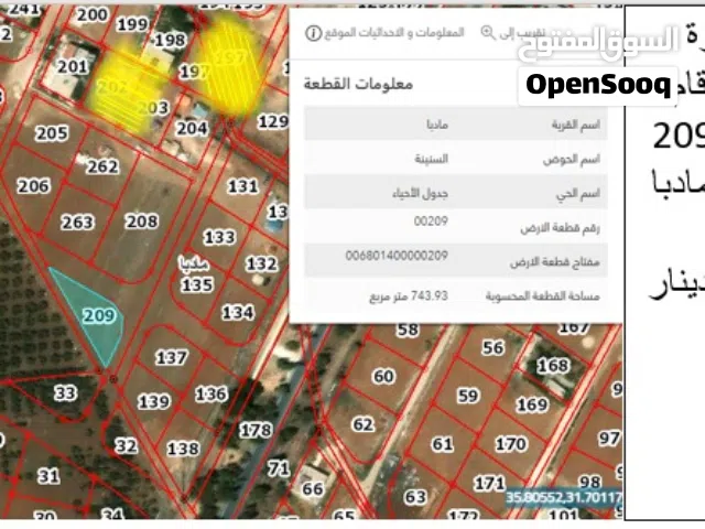قطع اراضي مميزة بسعر مميز للبيع