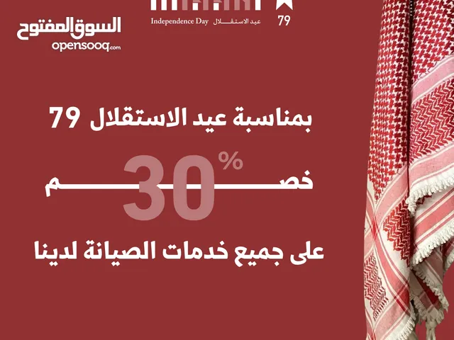 جميع خدمات الصيانة للموبايل و التابليت و الابتوبات و الكمبيوتر