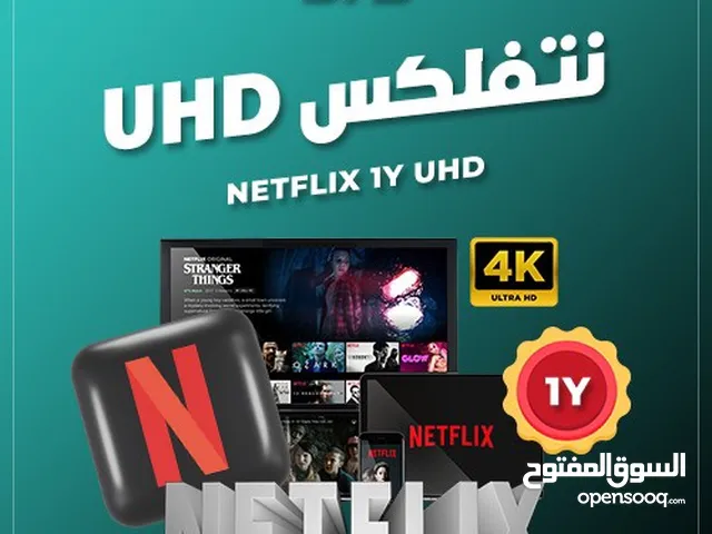 نتفلكس 12 شهر بايميلك اشتراك رسمي 100%