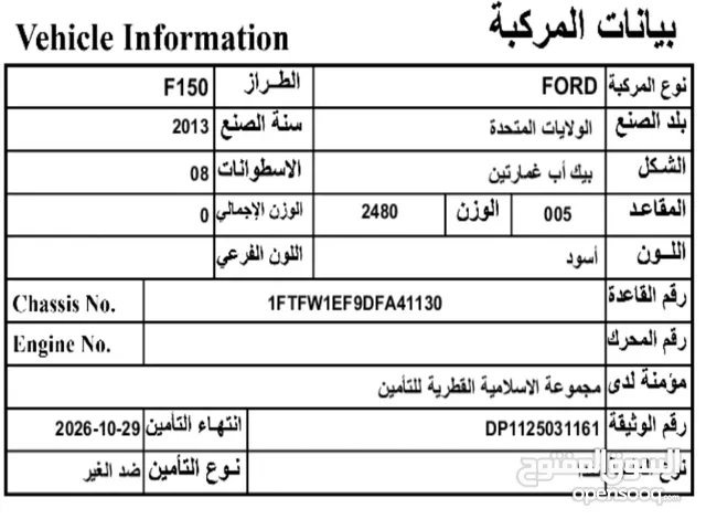 للبيع فورد F-150 موديل 2013
