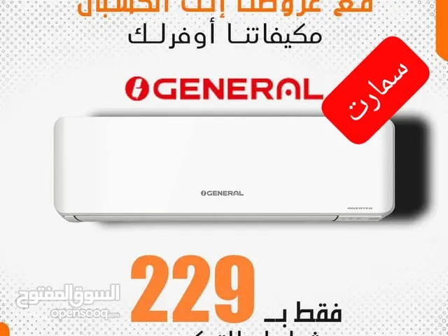 General Smart 0 - 1 Ton AC in Irbid