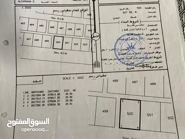القريحة الثالثة زاوية للبيع