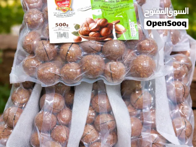 مكسرات المكاديميا