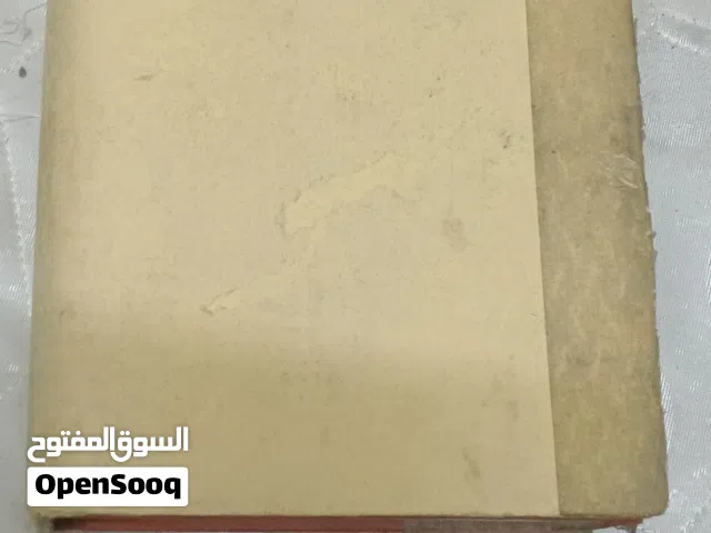 كتاب طب جراحه عام 1969