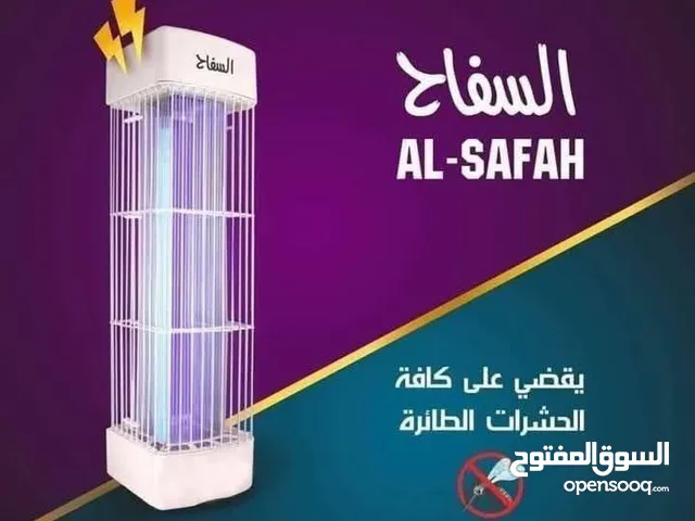 قاتلة الناموس فقطط 13 دينار بلش الصيف و كثر القارص و الحشرات ما بتعرف تنام مرتاح طول الليل الحل عنا0