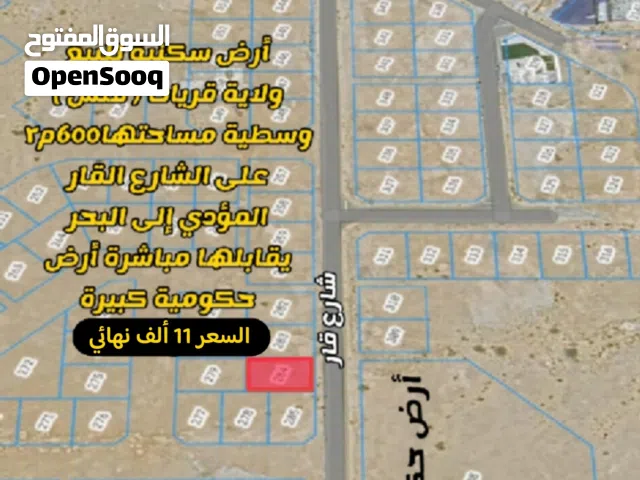 [[ فررررصة وبأقل من سعر السوق أرض في فنس على الشارع القار المؤدي إلى البحر ]]