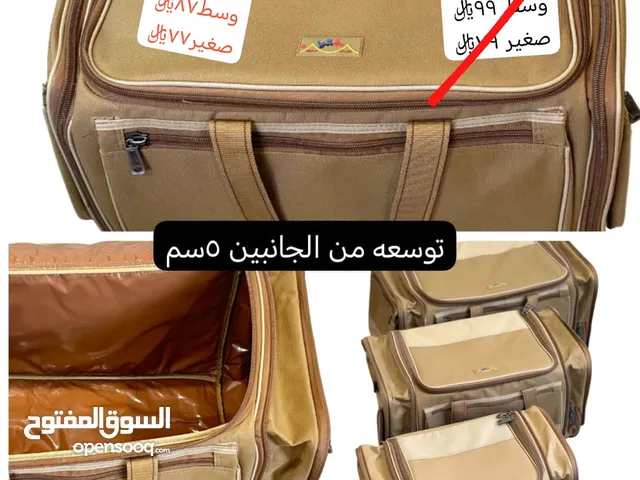 شنط عزبة من شركة بررق الحيا