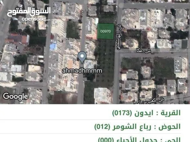 Commercial Land for Sale in Irbid Aydoun