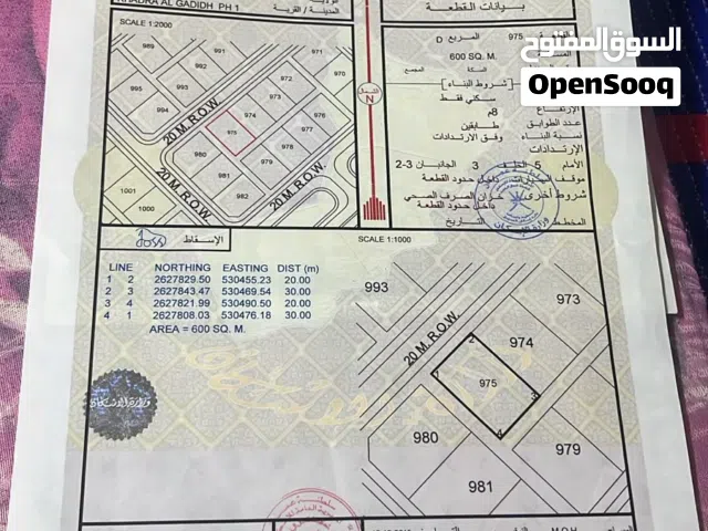 Residential Land for Sale in Al Batinah Suwaiq