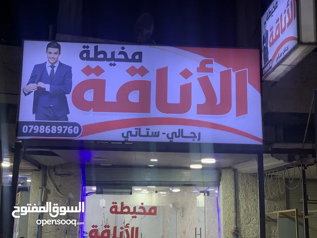 مخيطة للبيع مجهزة بلكامل من قارمات ومظلة وسور خارجي واجهة سكريت ومكيف فل انفيرتر وماكينات وغرفة مقاس
