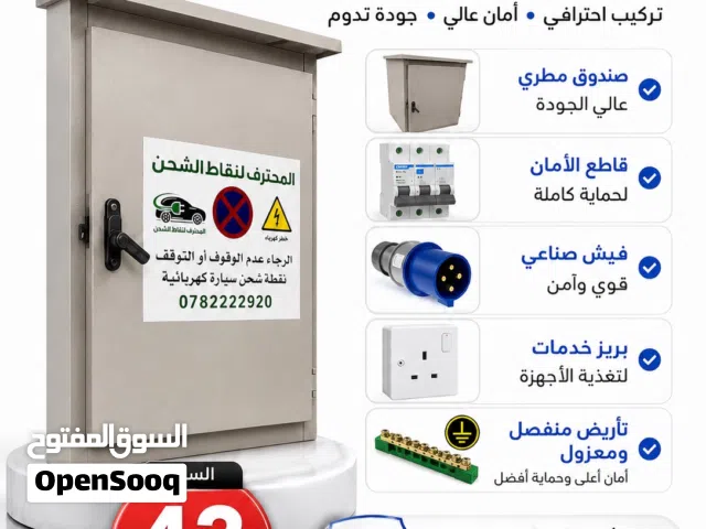 تركيب نقاط شحن للسيارات الكهربائية