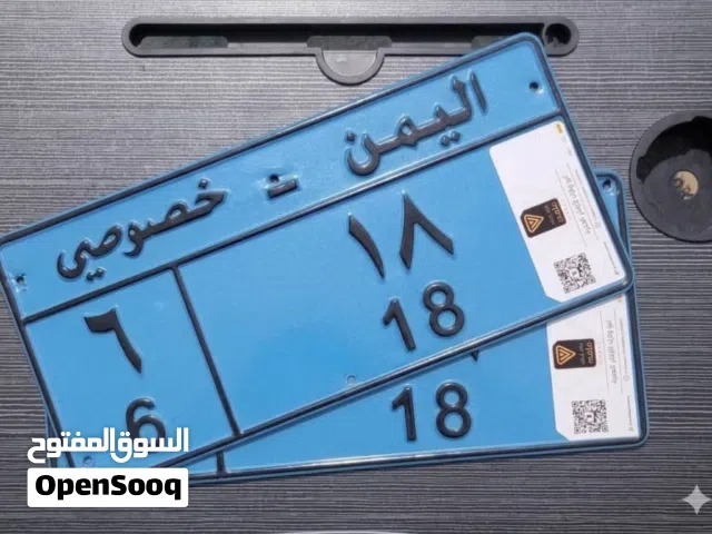 رقم خصوصي مميز 18 فاصل 6