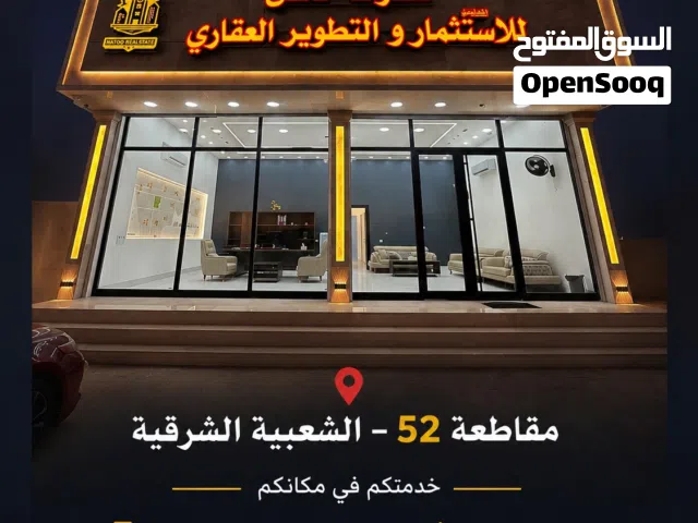 عقارات ناطق
