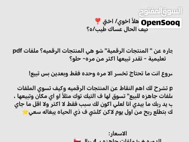 سلام عليكم