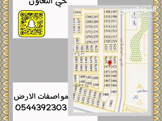 Commercial Land for Sale in Tabuk Other
