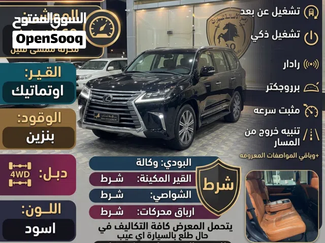 2016 Lexus LX LX 570
