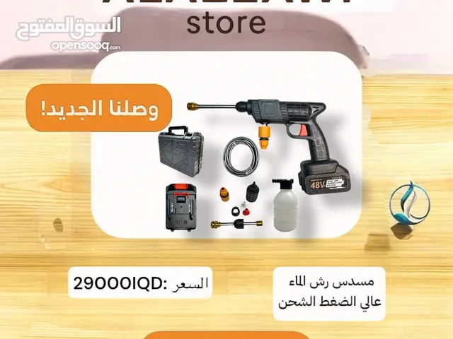 ماتحتاج فارة غسل بعد وفرنالكم مسدس رش الماء عالي الصغط الشحن