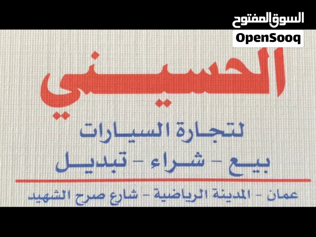 شركة الحسيني المتحدة لتجارة المركبات