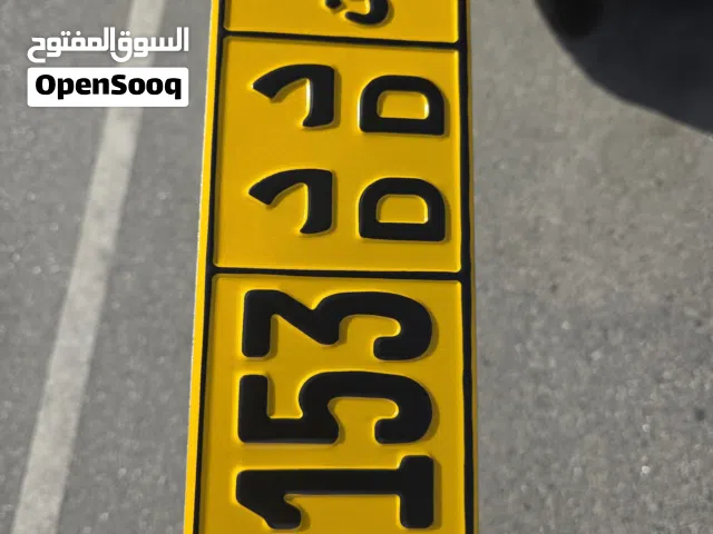 رقم مميز مقفل د د 35153