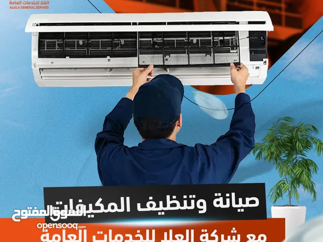 Air Conditioning Maintenance Services in Muscat