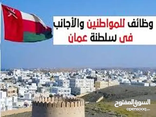 يوجد تاشيرات الي سلطنة عمان