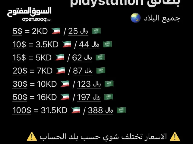 جميع بطائق الاجهزة و الالعاب و اشتراكات