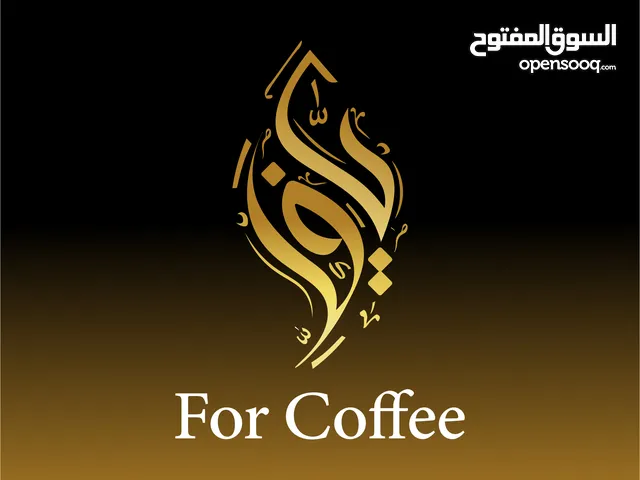 تصميم شعارات logo - لوجو / هويه بصريه - بزنس كارد ـ دعوات افراح