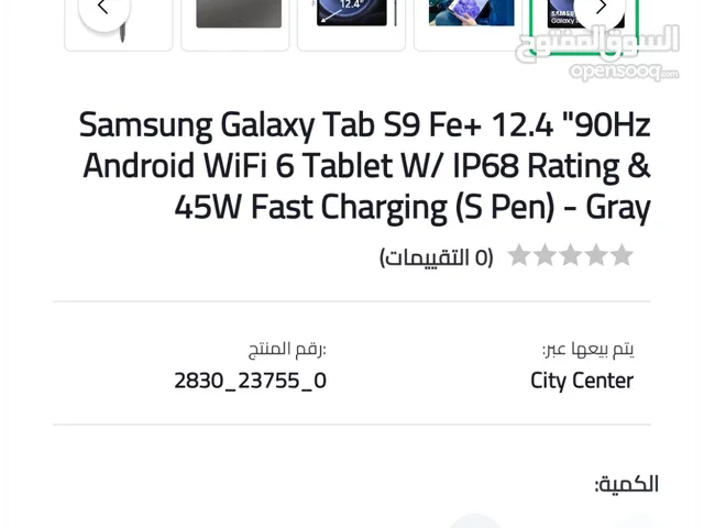 كفالته فعالة لغاية 24/3/2026 GALAXY TAB S9 FE PLUS جديد