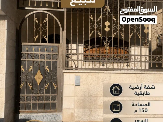 150 m2 3 Bedrooms Apartments for Sale in Zarqa Al Zarqa Al Jadeedeh