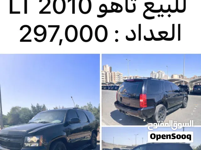 2010 شيفروليه تاهو LT