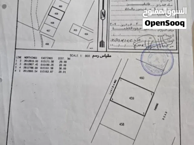 للبيع ارض سكنية في المعبيلة الرابعة لوك 1