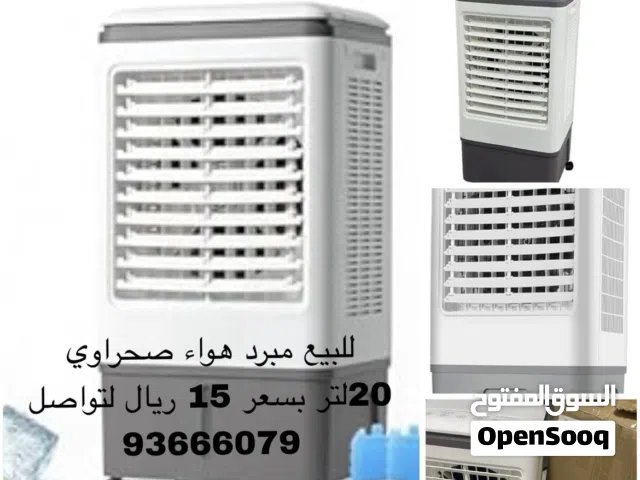 مكيف صحراوي