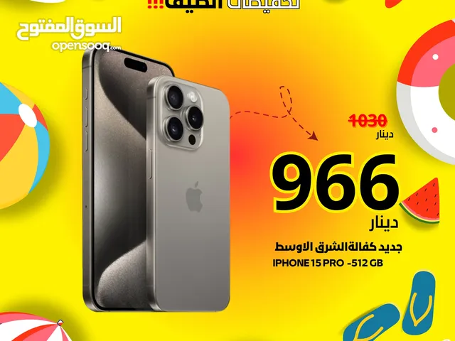 IPHONE 15 PRO  (512-GB) NEW /// ايفون 15 برو 512 جيجا كفاله الوكيل الرسمي