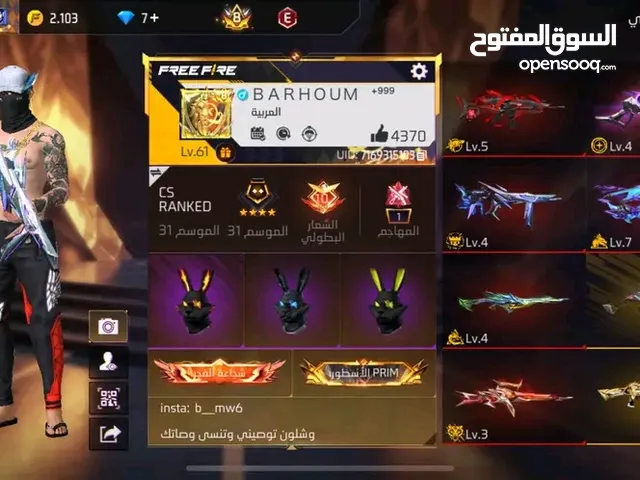 حساب فري فاير للبيع او تبديل جميع دول العربية مرحبا بالجميع خوتي بيكم كلكم خوكم 3 سنين خبرة مرحبا
