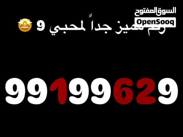 Omantel VIP mobile numbers in Al Batinah