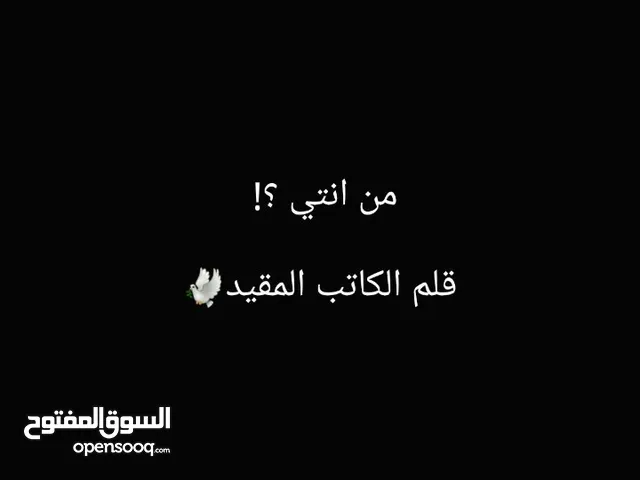 منصة حمامة السلام