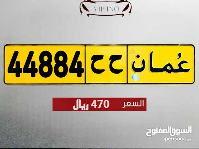 خمـاسي مميز 44884 ح ح 470